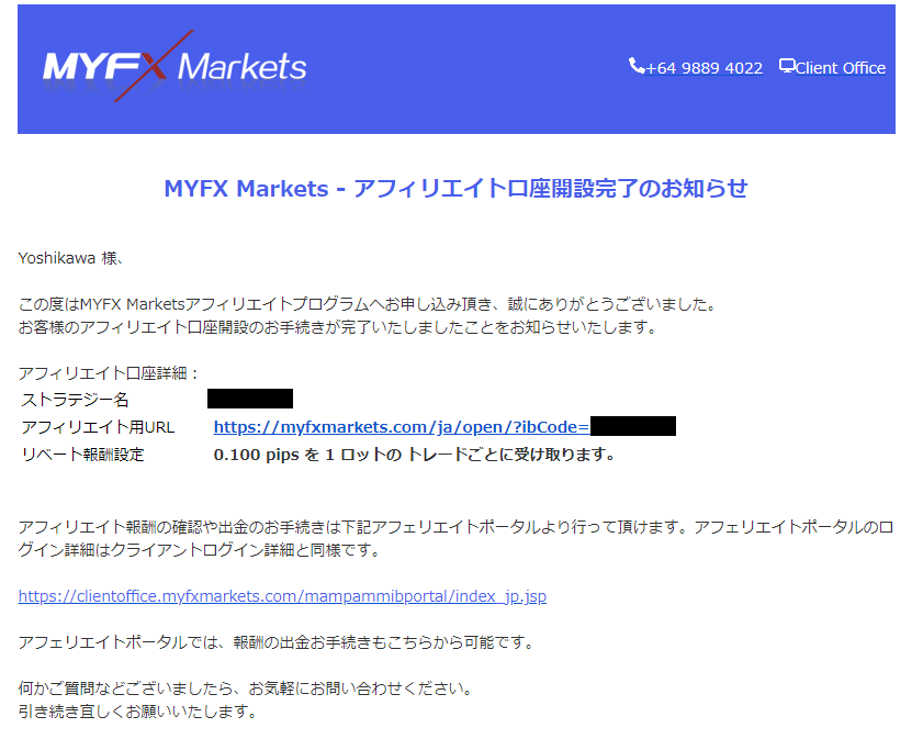 ,yfxmarketsのアフィリエイト登録手順
