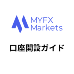 MYFXMarkets(Magic-EU1)登録方法・開設方法・使い方・入出金マニュアル